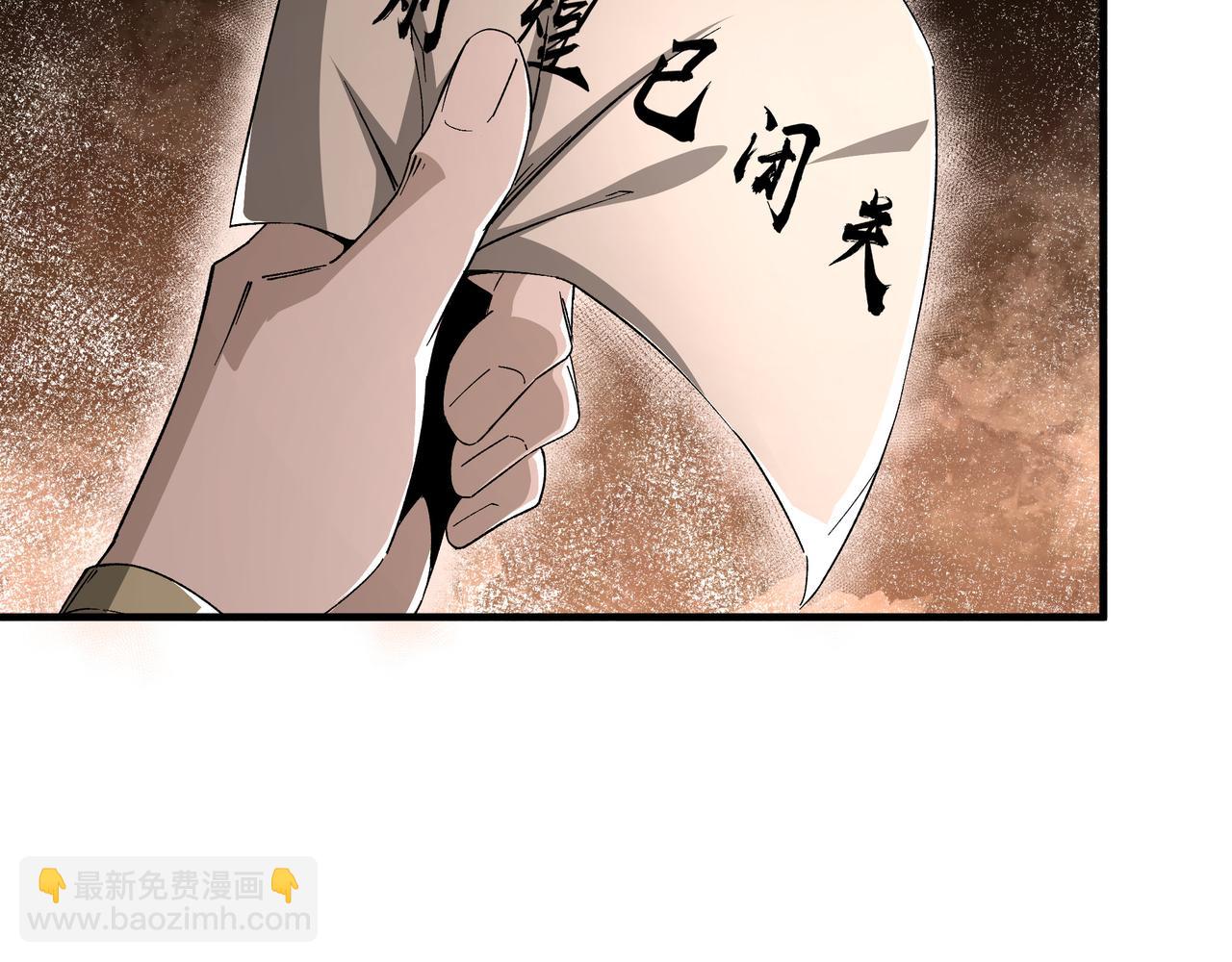 🍲最强反派系统 第173话 夺权 第17页