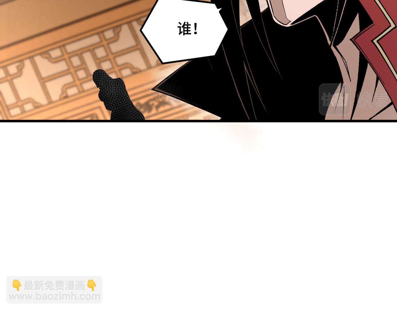 🍲最强反派系统 第173话 夺权 第20页
