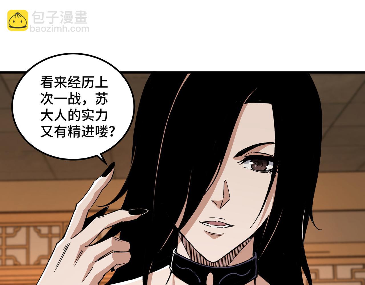 🍲最强反派系统 第173话 夺权 第26页