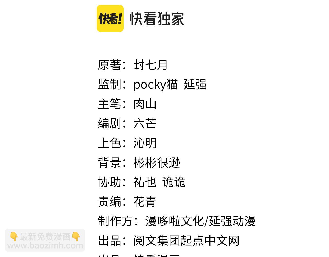 🍲最强反派系统 第173话 夺权 第3页