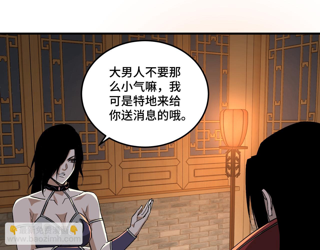🍲最强反派系统 第173话 夺权 第30页