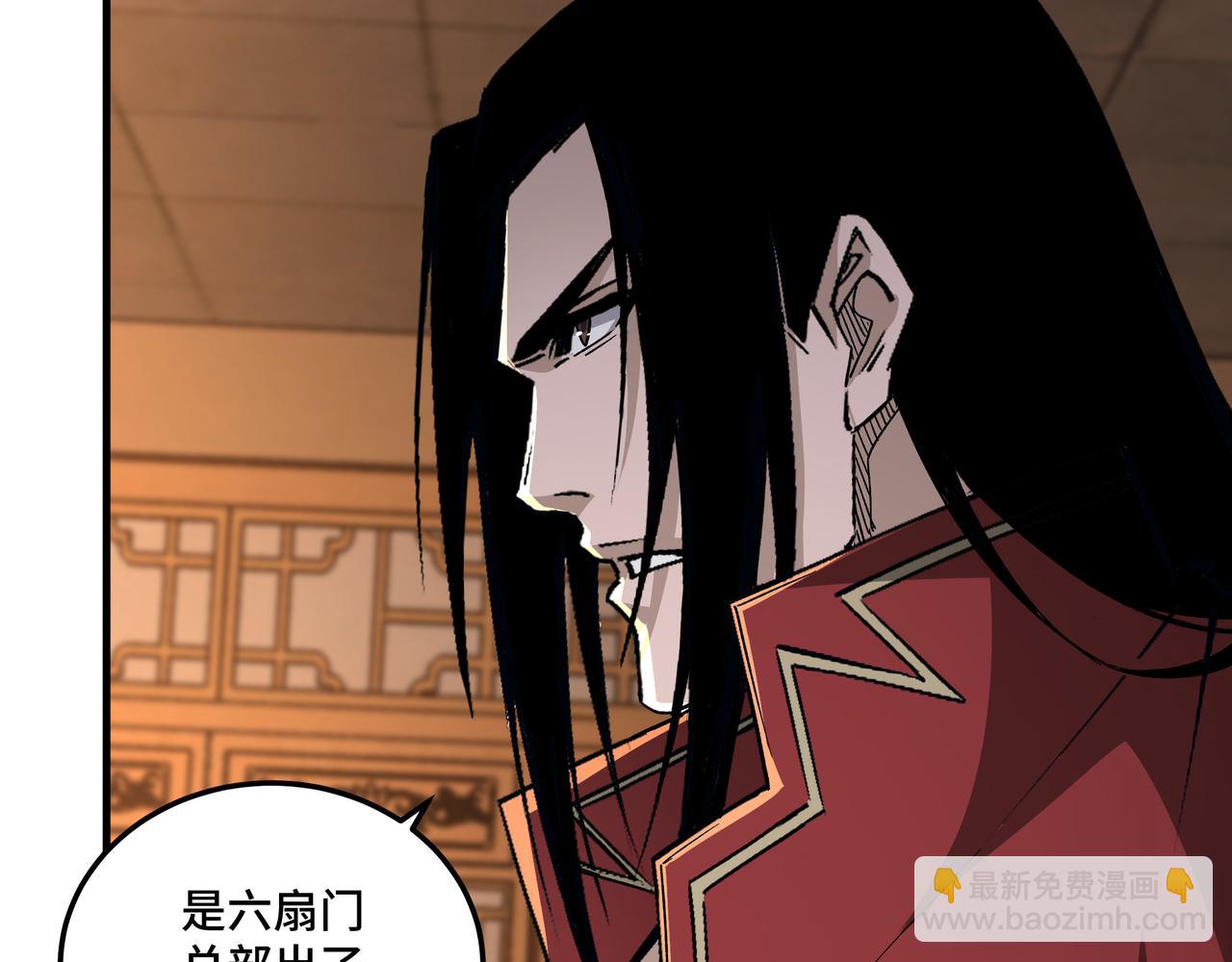 🍲最强反派系统 第173话 夺权 第32页
