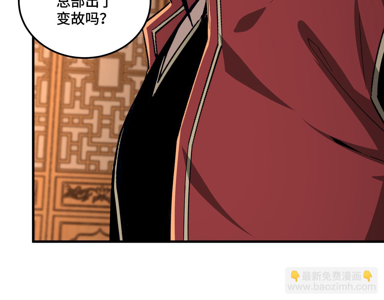 🍲最强反派系统 第173话 夺权 第33页