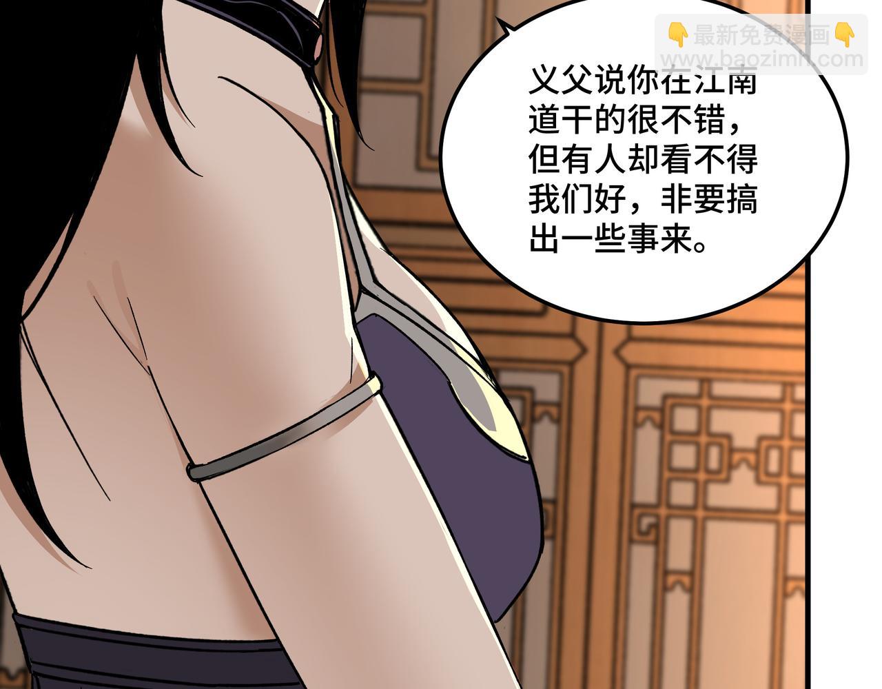 🍲最强反派系统 第173话 夺权 第35页