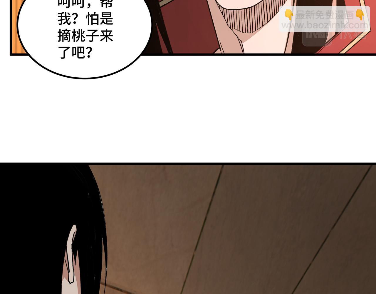 🍲最强反派系统 第173话 夺权 第40页