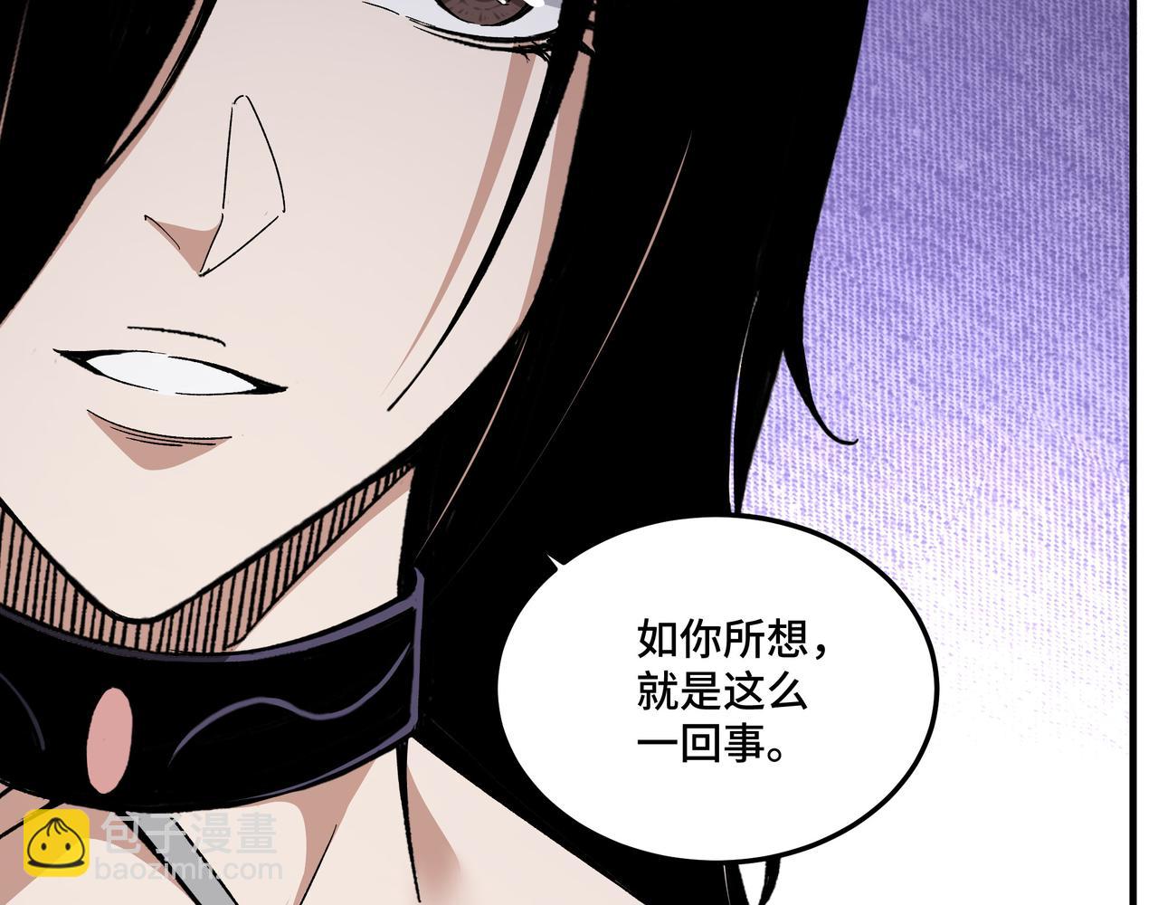 🍲最强反派系统 第173话 夺权 第44页