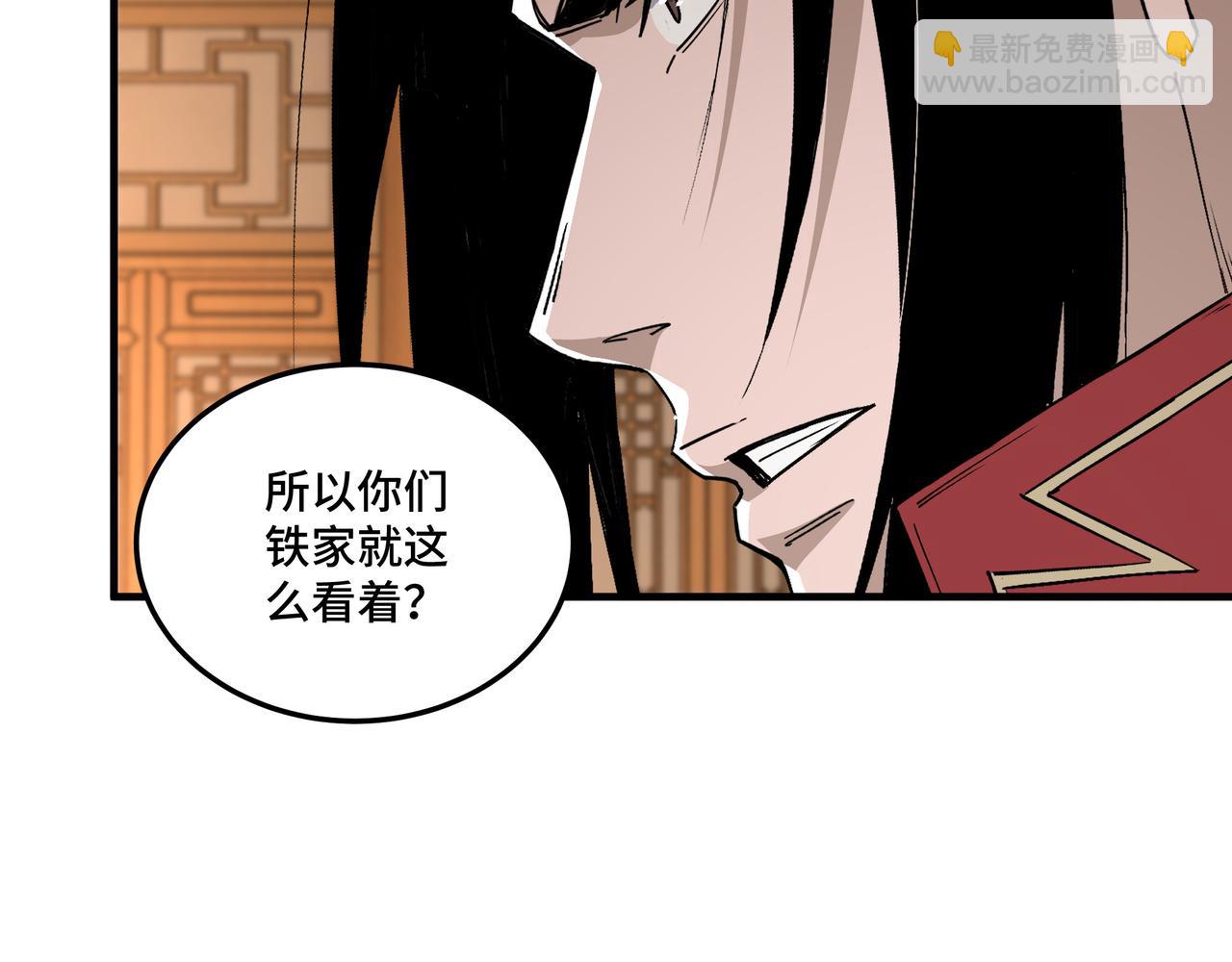🍲最强反派系统 第173话 夺权 第46页