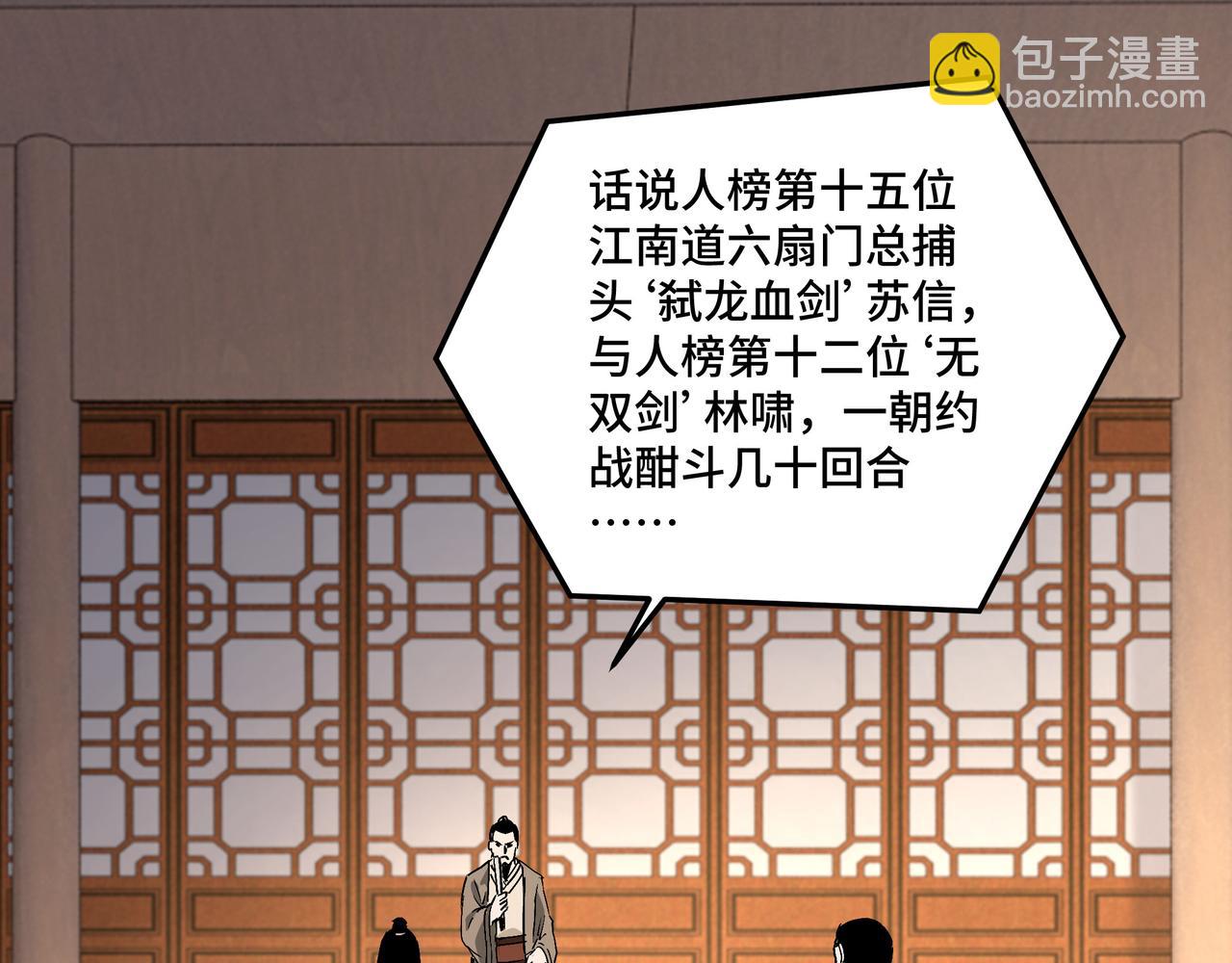 🍲最强反派系统 第173话 夺权 第5页
