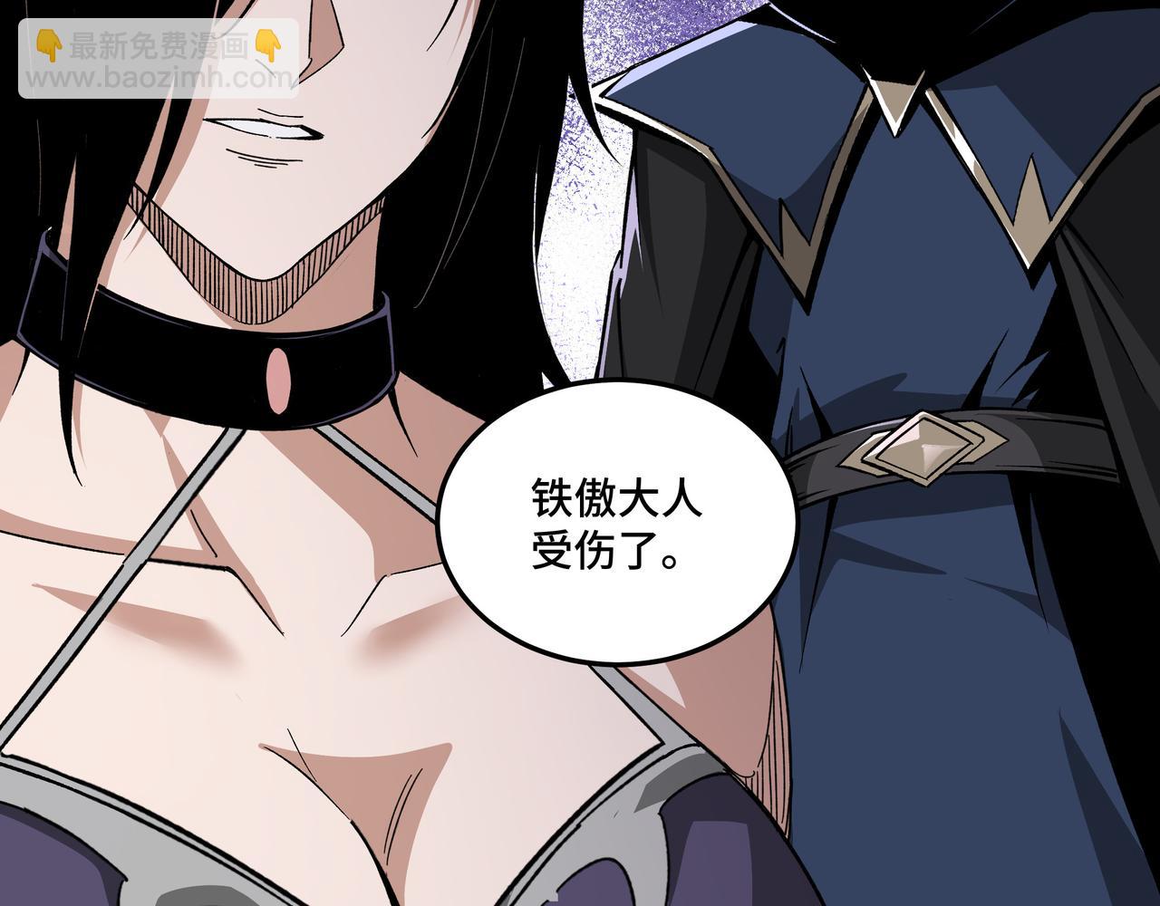 🍲最强反派系统 第173话 夺权 第50页