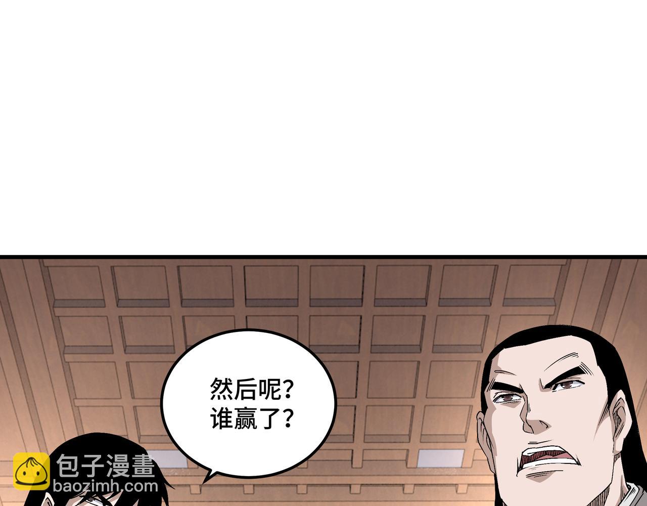 🍲最强反派系统 第173话 夺权 第9页