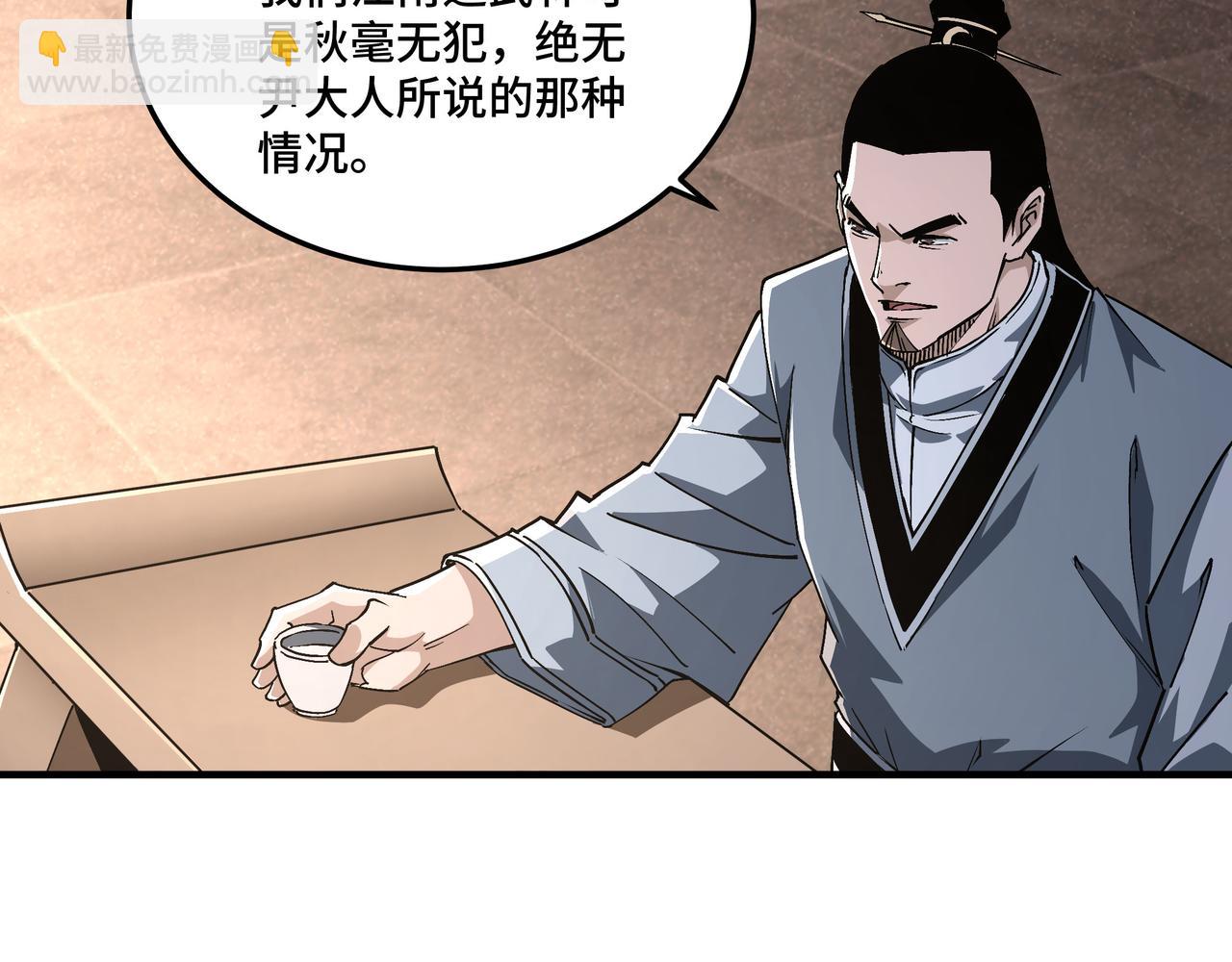 🍲最强反派系统 第175话 尹籍的秘密 第10页