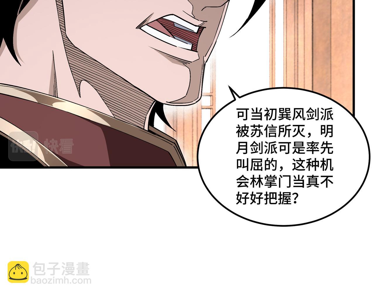 🍲最强反派系统 第175话 尹籍的秘密 第12页