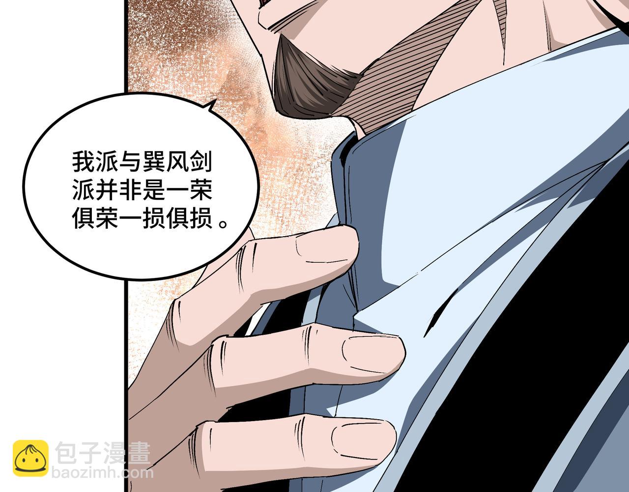 🍲最强反派系统 第175话 尹籍的秘密 第15页