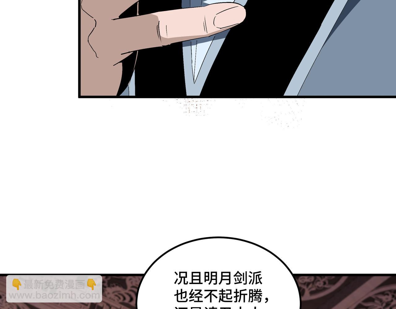🍲最强反派系统 第175话 尹籍的秘密 第16页