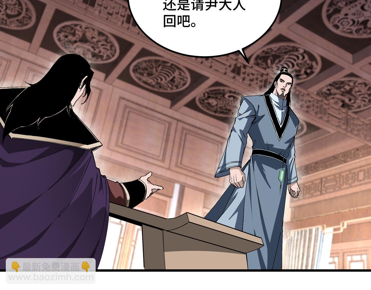 🍲最强反派系统 第175话 尹籍的秘密 第17页