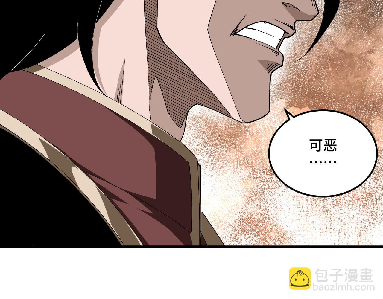 🍲最强反派系统 第175话 尹籍的秘密 第19页