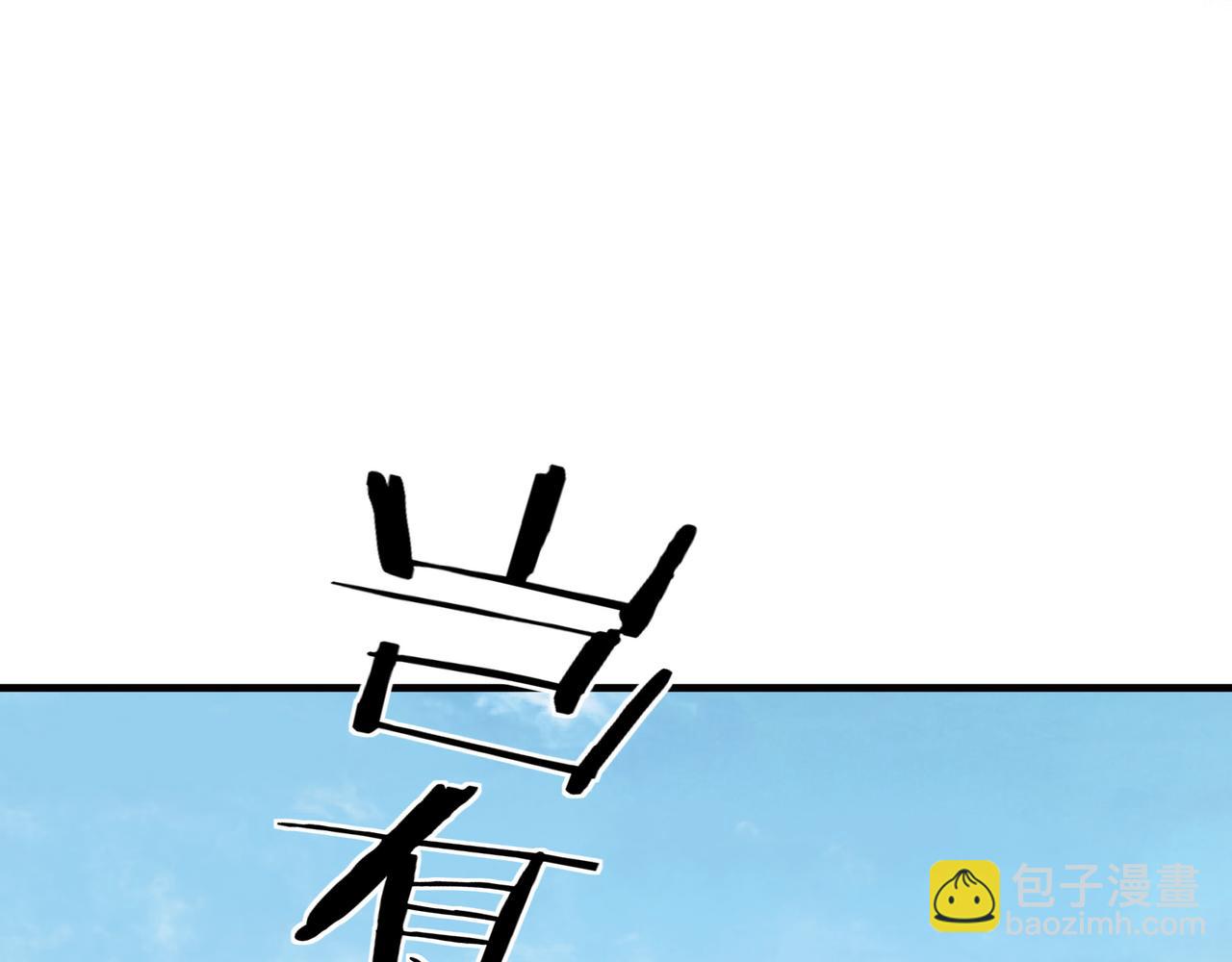 🍲最强反派系统 第175话 尹籍的秘密 第25页