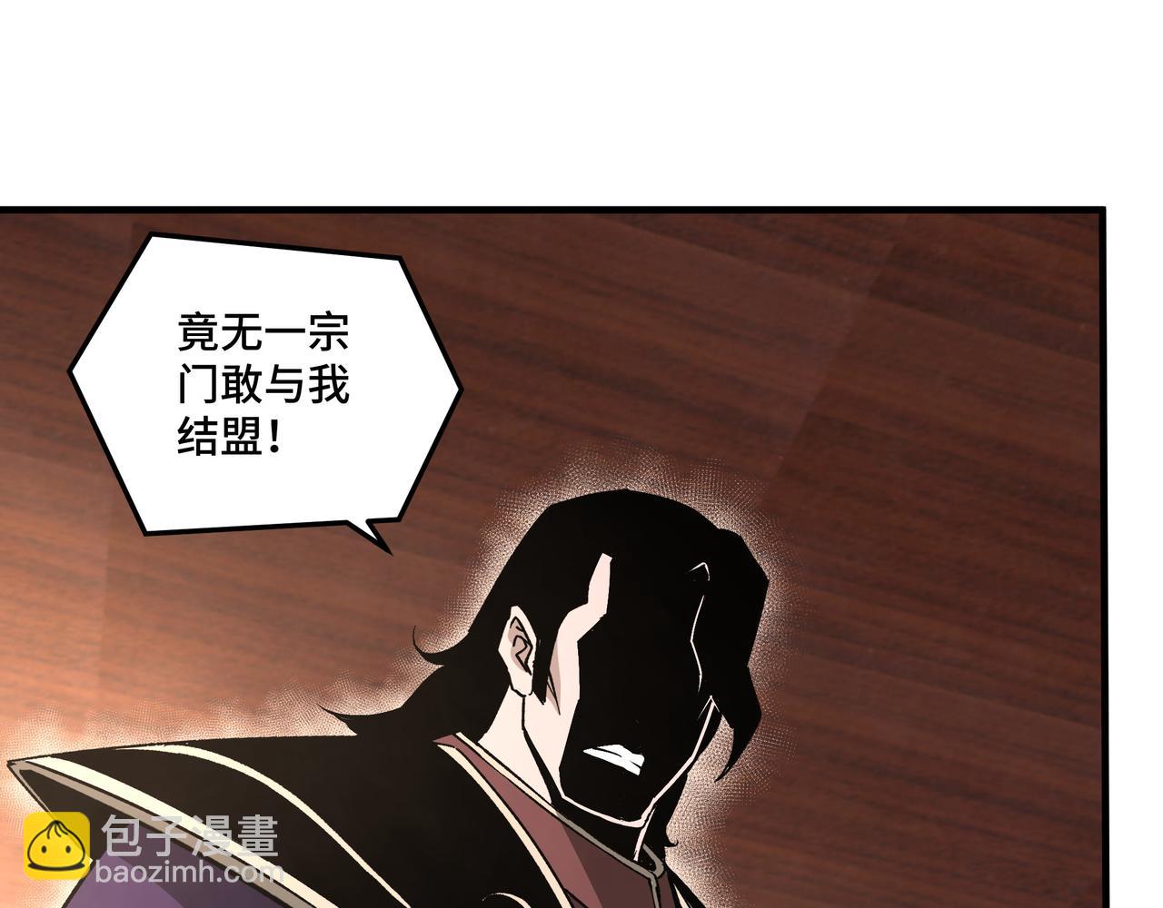 🍲最强反派系统 第175话 尹籍的秘密 第28页