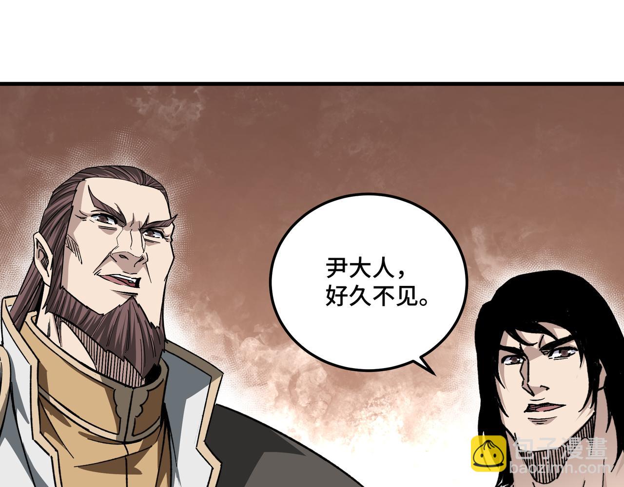 🍲最强反派系统 第175话 尹籍的秘密 第39页