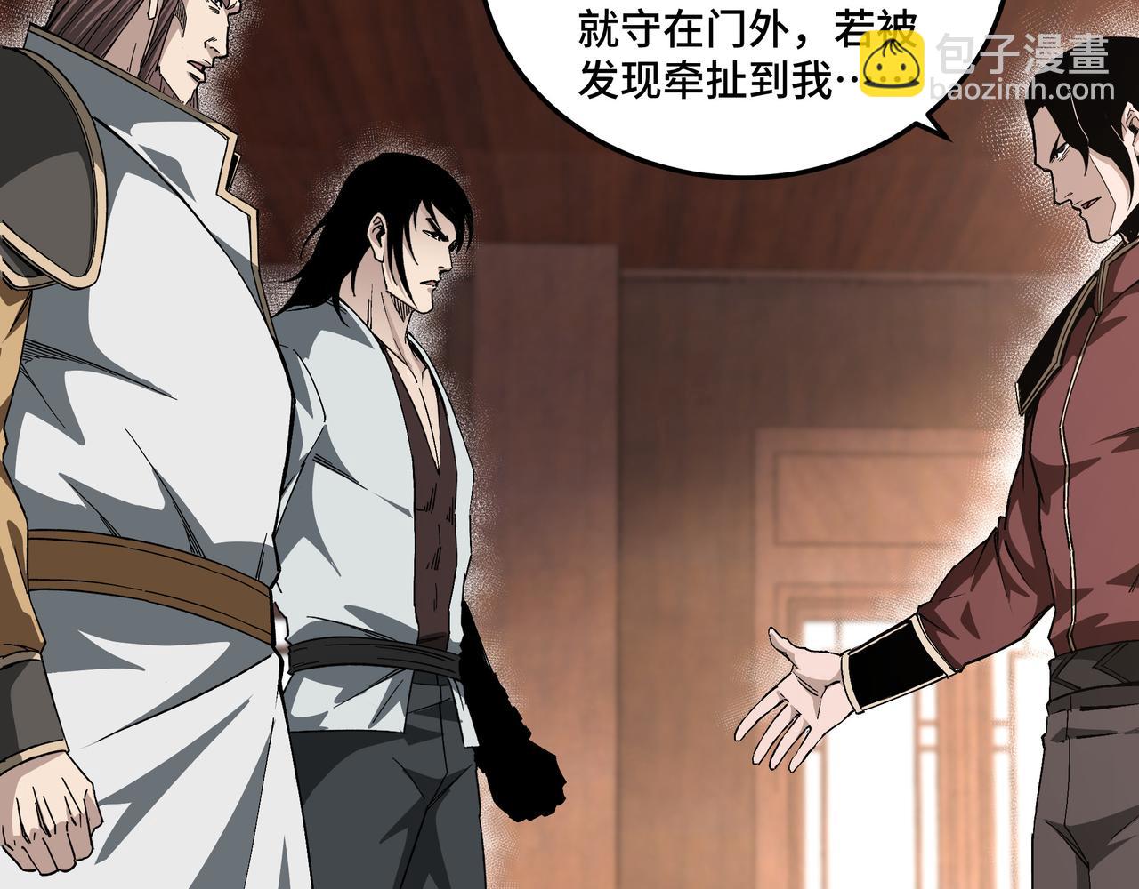 🍲最强反派系统 第175话 尹籍的秘密 第42页