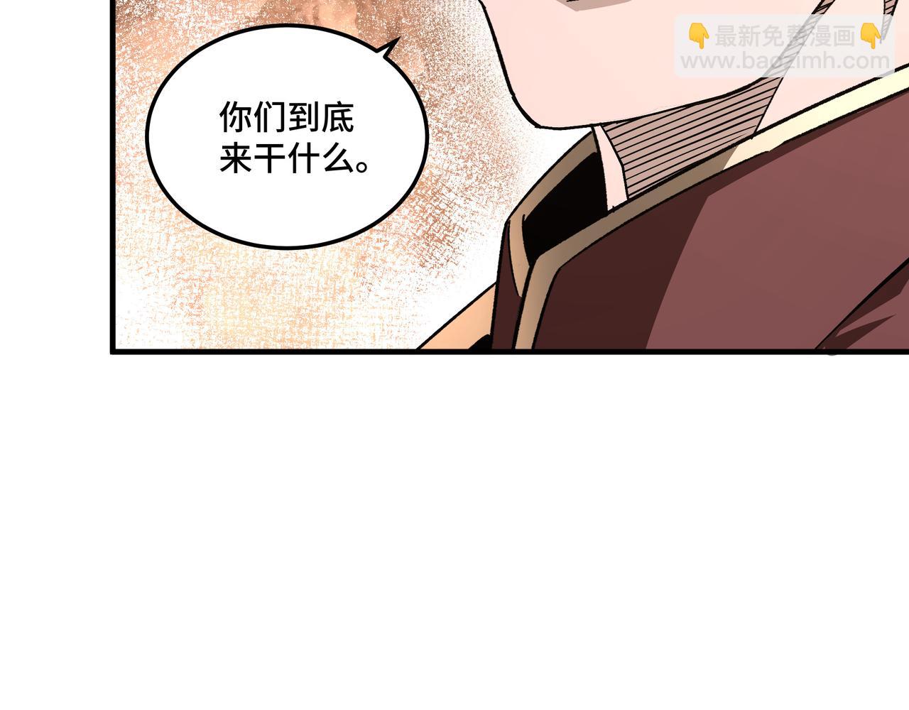 🍲最强反派系统 第175话 尹籍的秘密 第46页