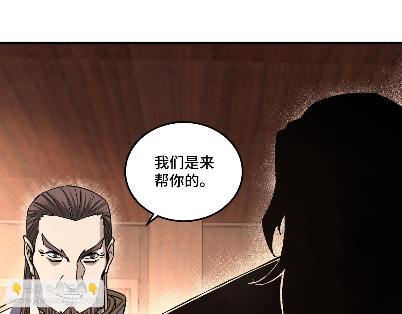 🍲最强反派系统 第175话 尹籍的秘密 第48页