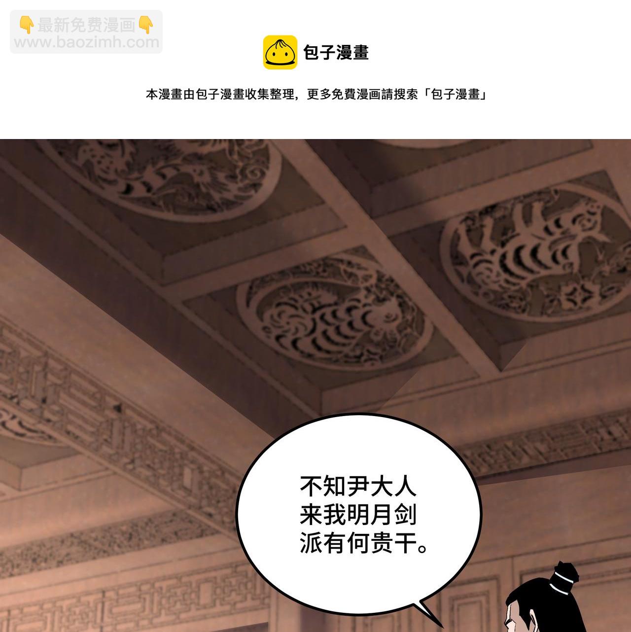 🍲最强反派系统 第175话 尹籍的秘密 第5页