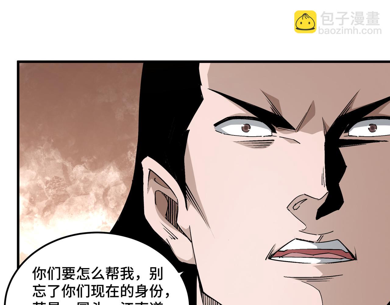 🍲最强反派系统 第175话 尹籍的秘密 第50页