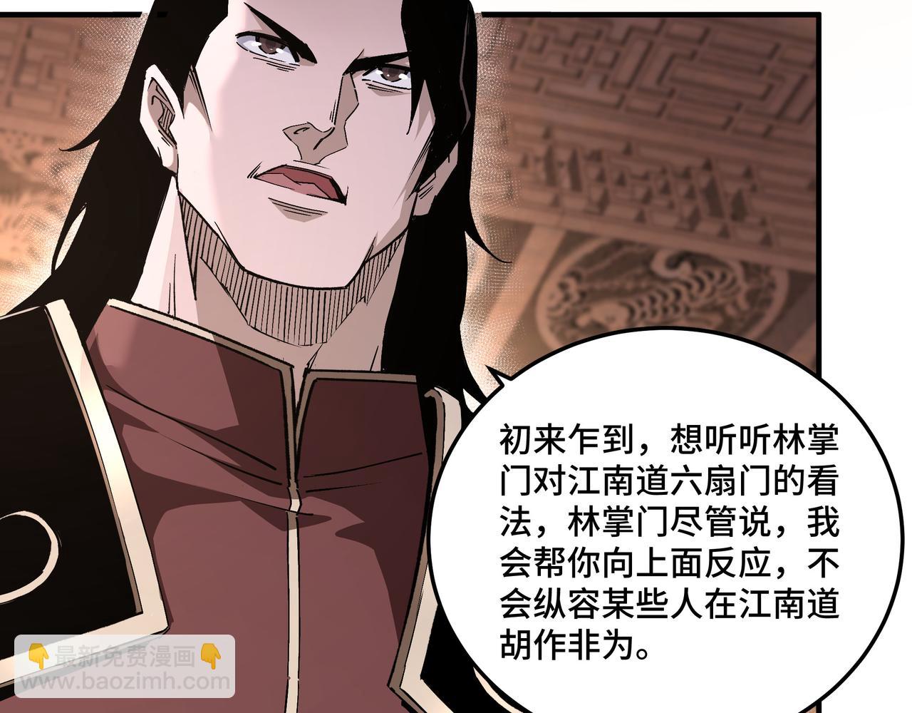 🍲最强反派系统 第175话 尹籍的秘密 第7页
