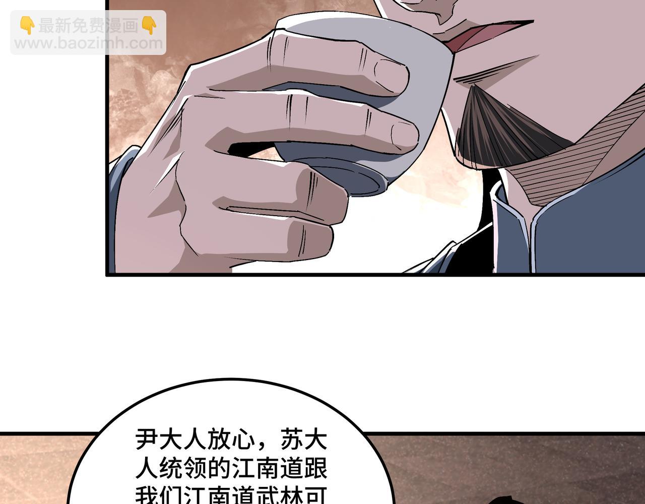 🍲最强反派系统 第175话 尹籍的秘密 第9页