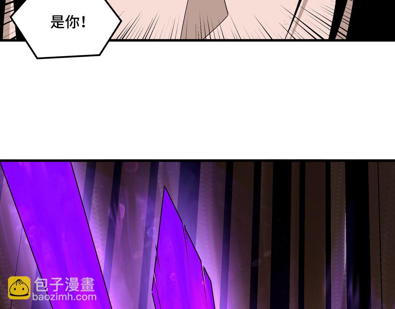 🍲最强反派系统 第177话 圈套 第14页