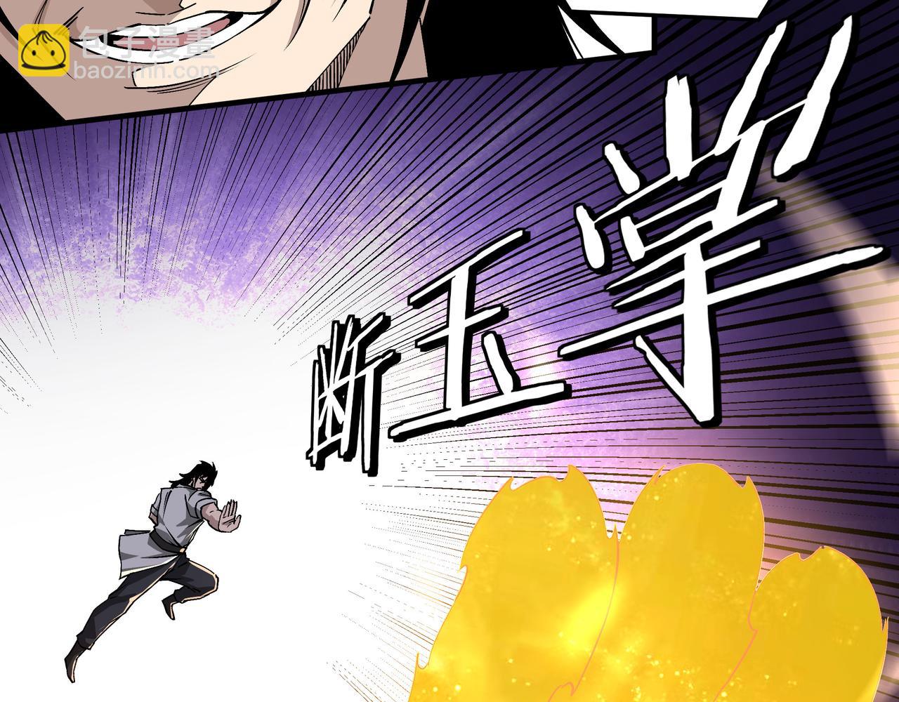 🍲最强反派系统 第177话 圈套 第20页