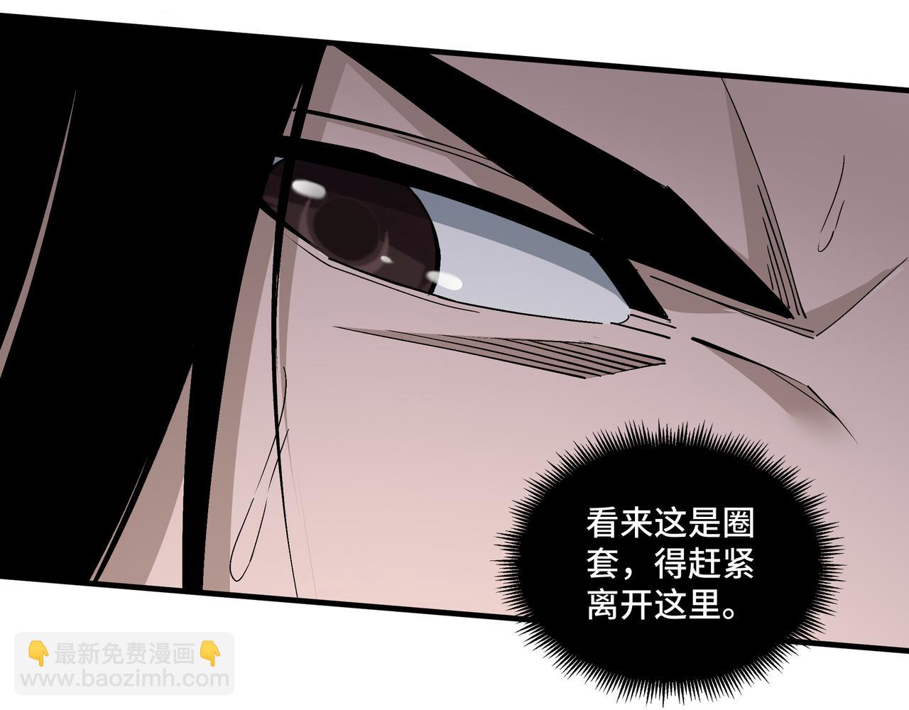 🍲最强反派系统 第177话 圈套 第28页