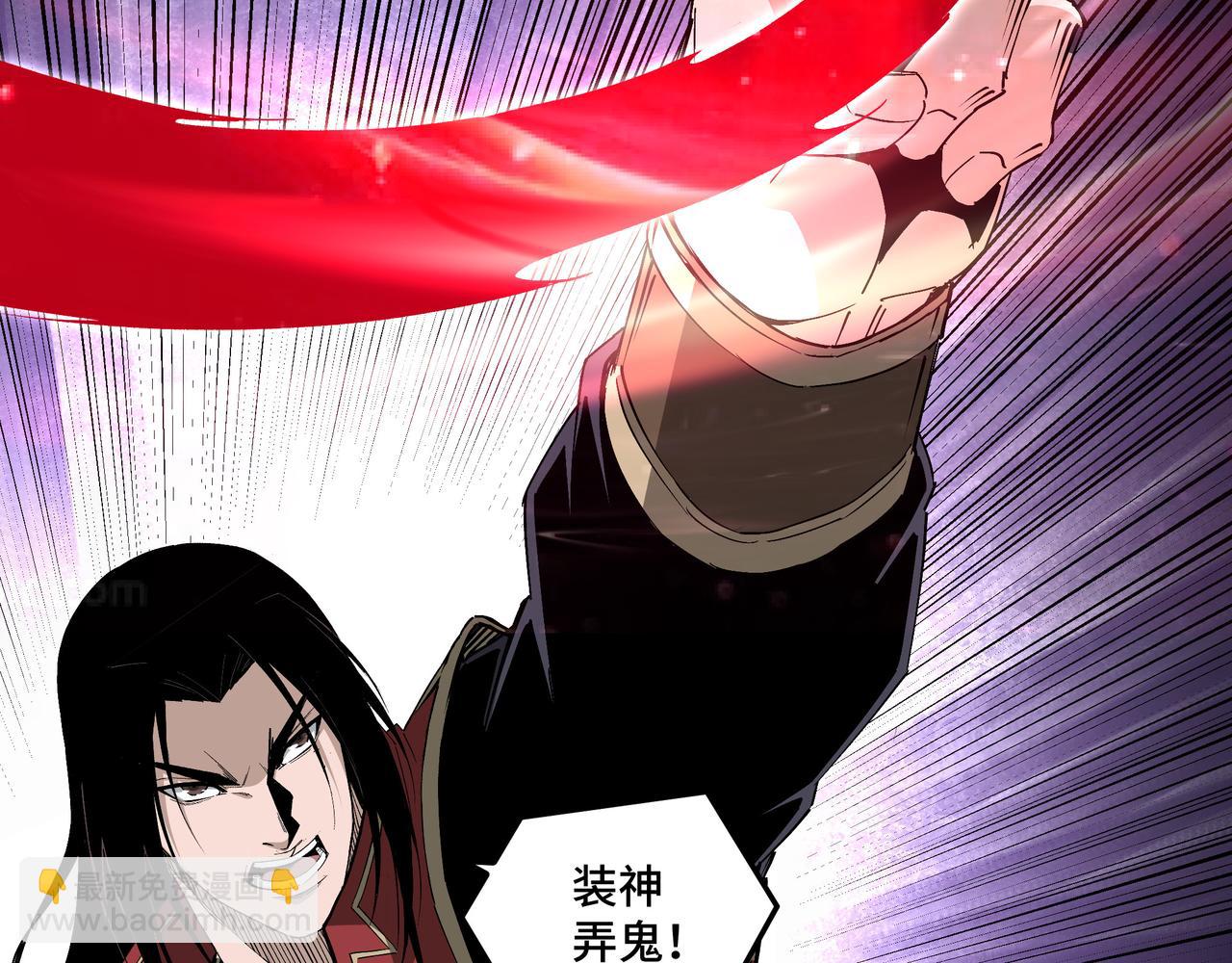 🍲最强反派系统 第177话 圈套 第42页