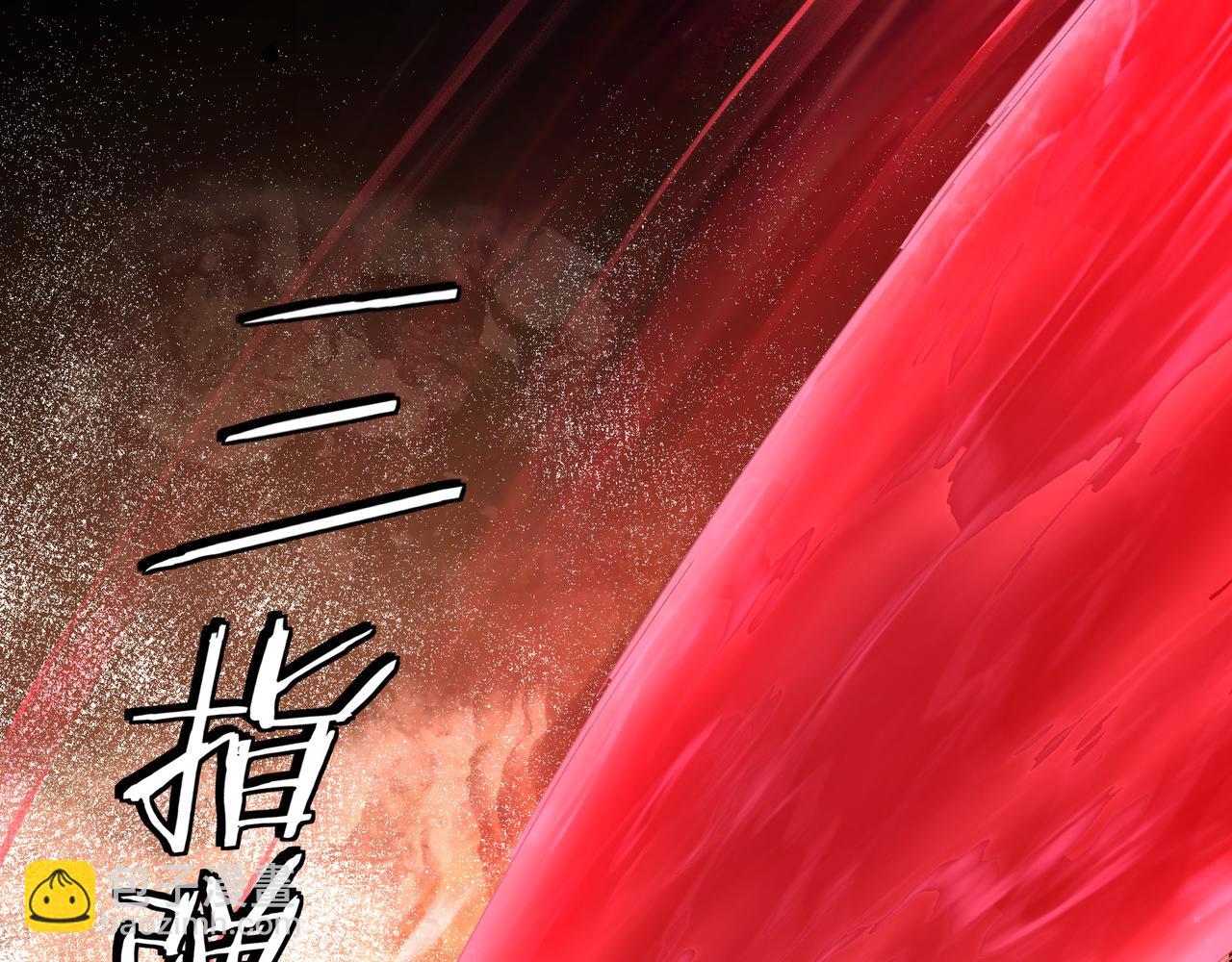 🍲最强反派系统 第177话 圈套 第44页