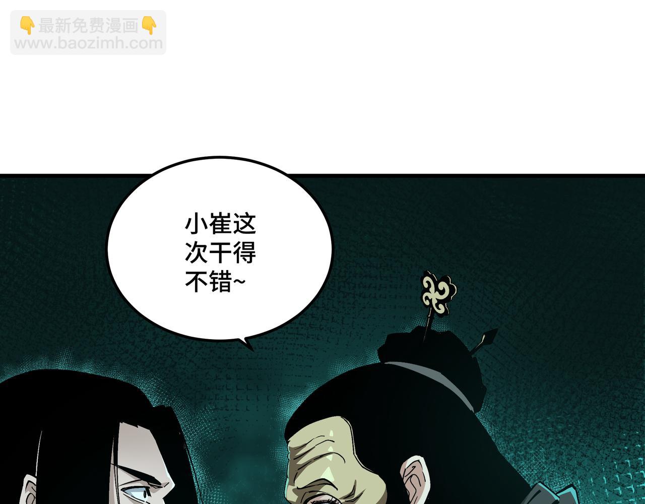 🍲最强反派系统 第179话 地府的福利 第16页