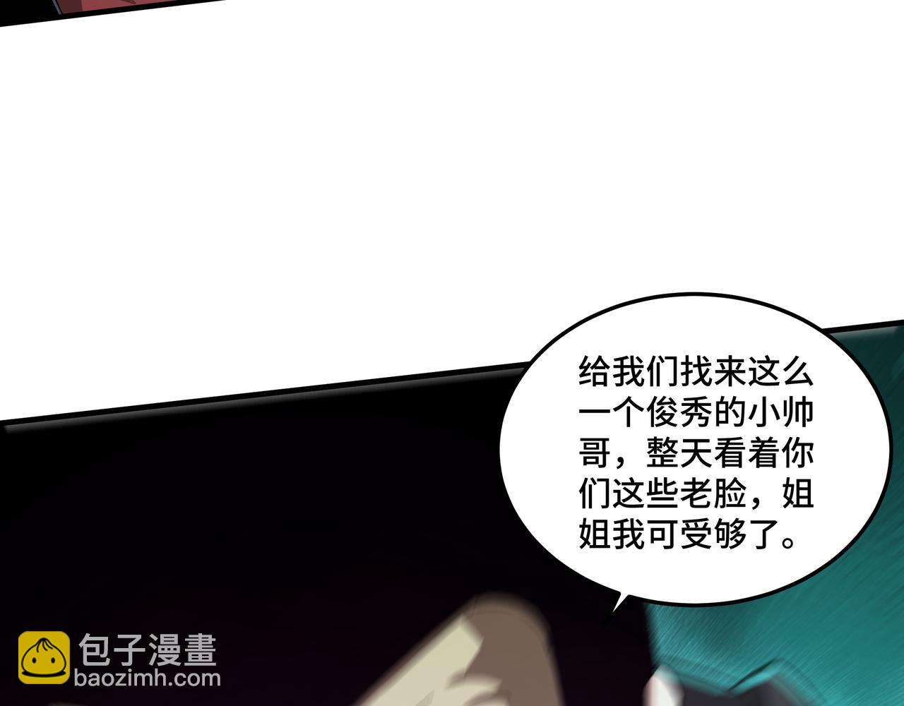 🍲最强反派系统 第179话 地府的福利 第18页