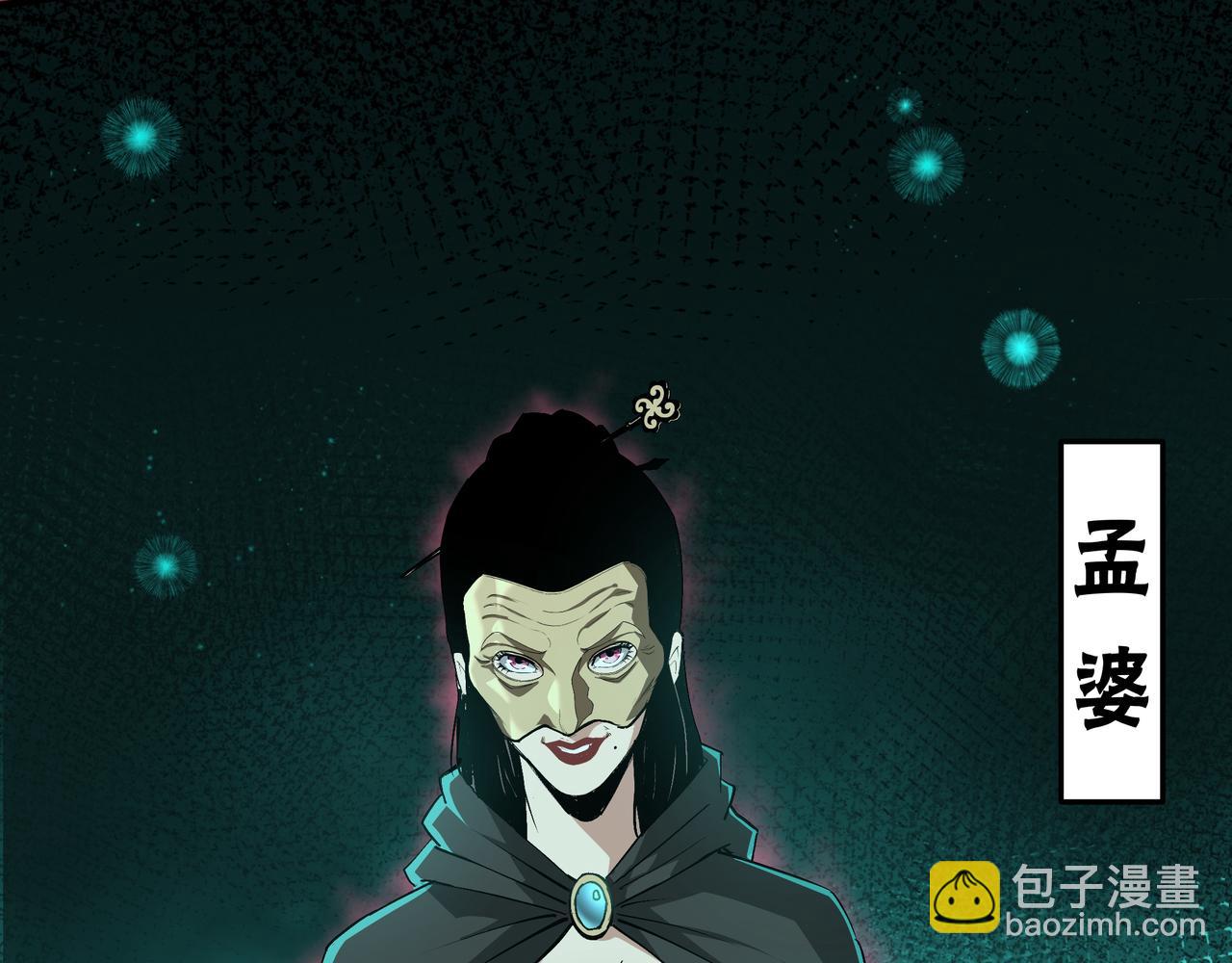 🍲最强反派系统 第179话 地府的福利 第22页