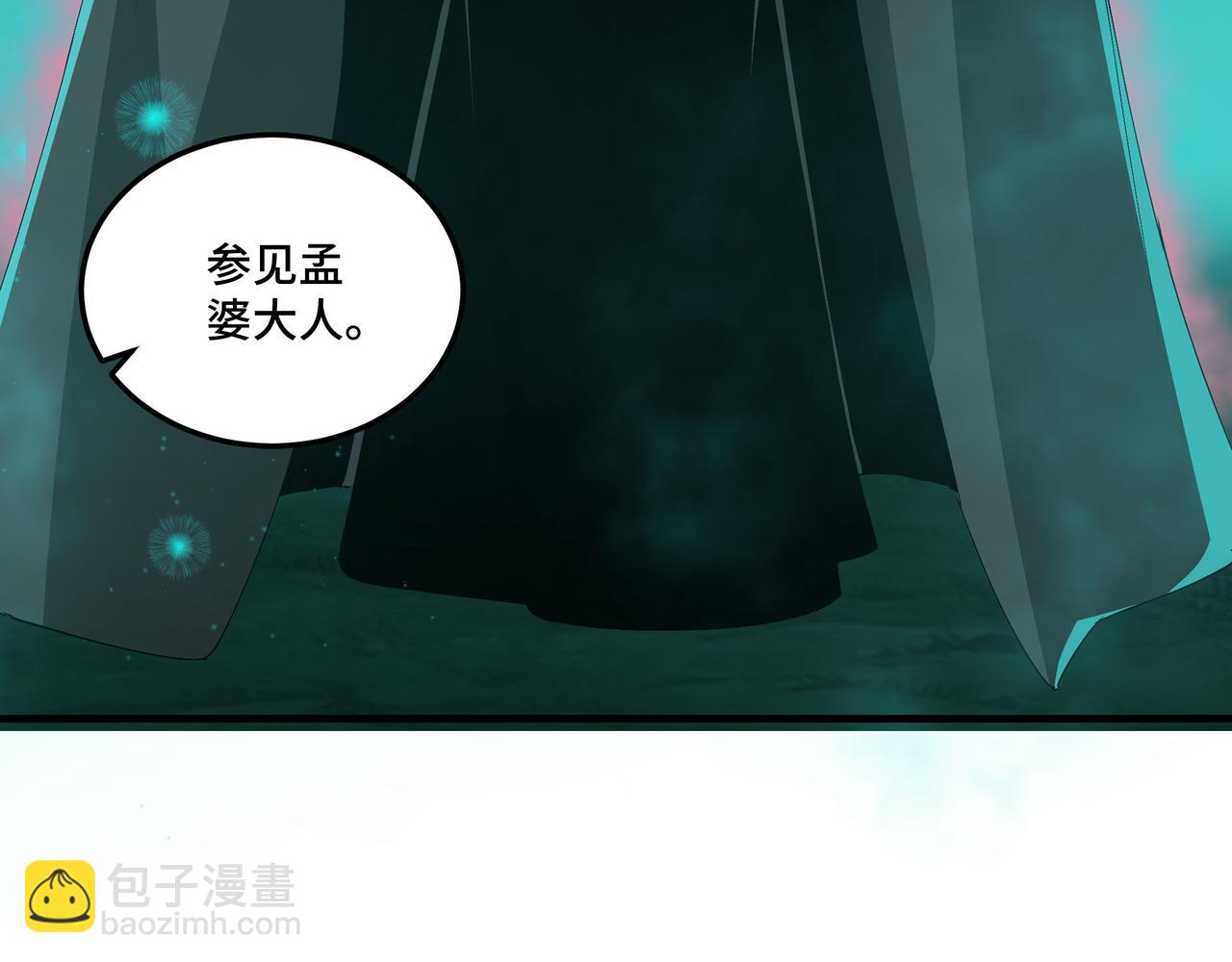 🍲最强反派系统 第179话 地府的福利 第25页