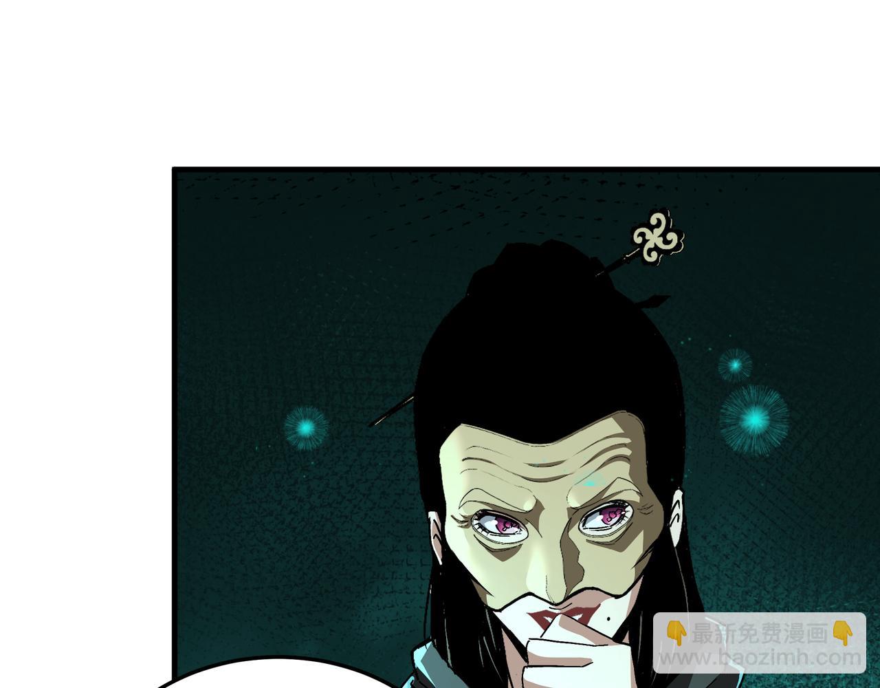 🍲最强反派系统 第179话 地府的福利 第29页