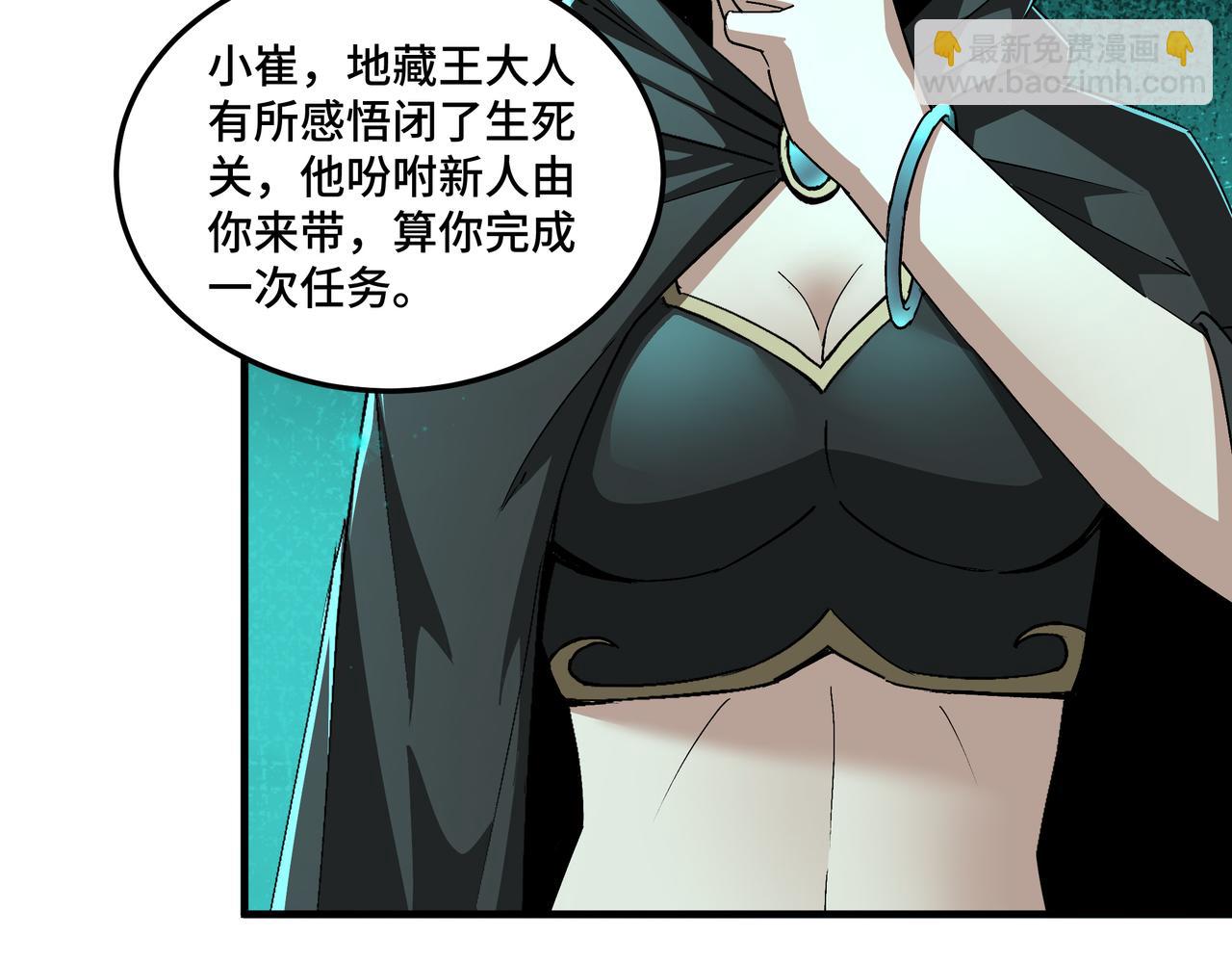 🍲最强反派系统 第179话 地府的福利 第30页