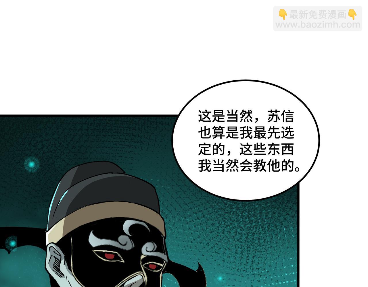 🍲最强反派系统 第179话 地府的福利 第31页