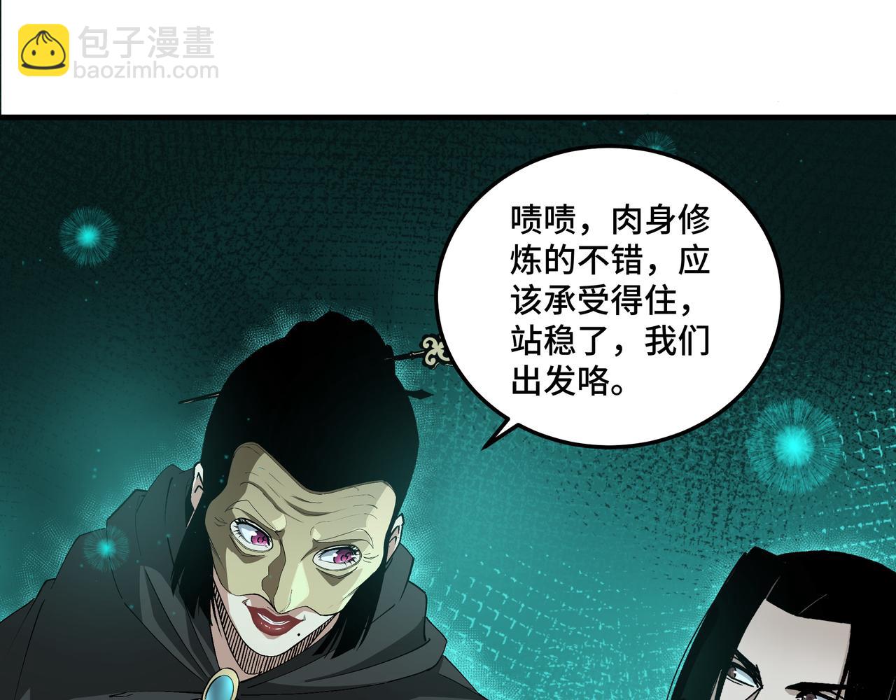 🍲最强反派系统 第179话 地府的福利 第34页