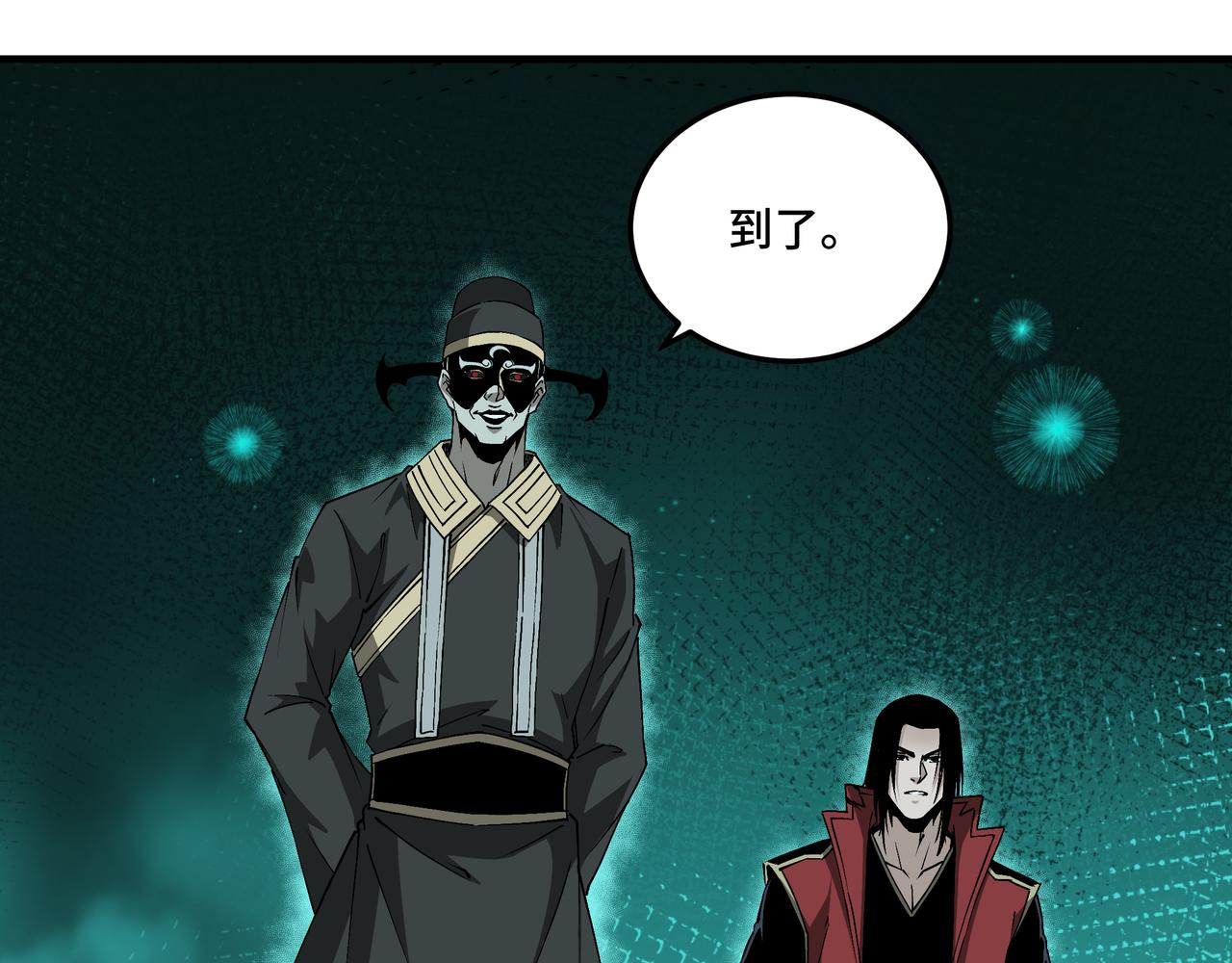 🍲最强反派系统 第179话 地府的福利 第8页