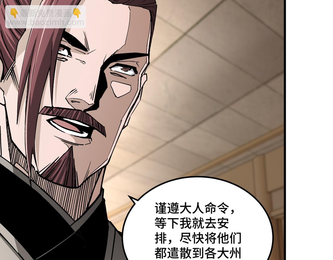 🍲最强反派系统 第181话 江南道的现状 第13页