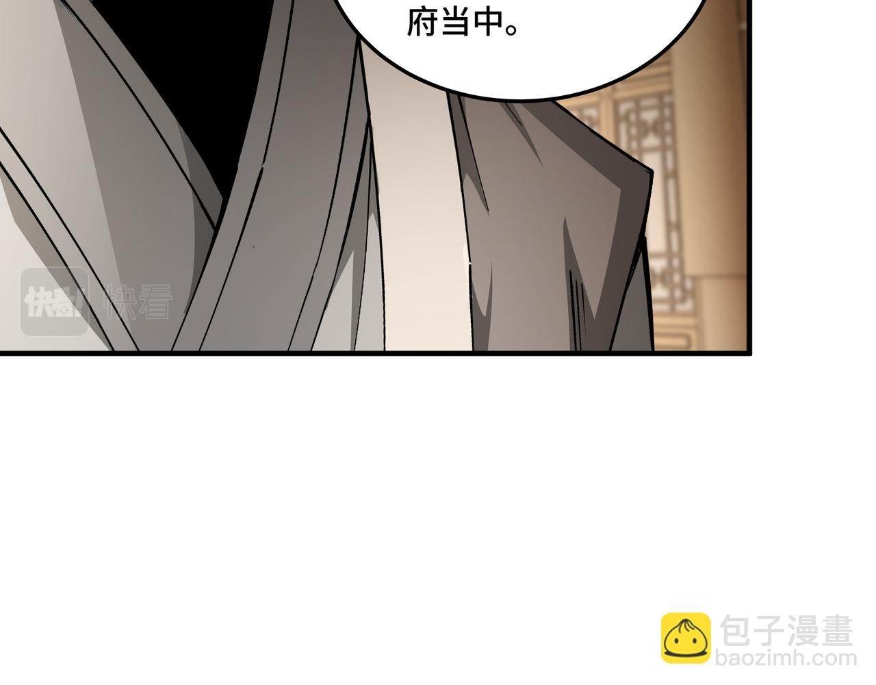 🍲最强反派系统 第181话 江南道的现状 第14页
