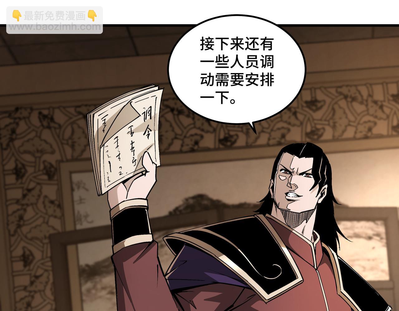 🍲最强反派系统 第181话 江南道的现状 第17页