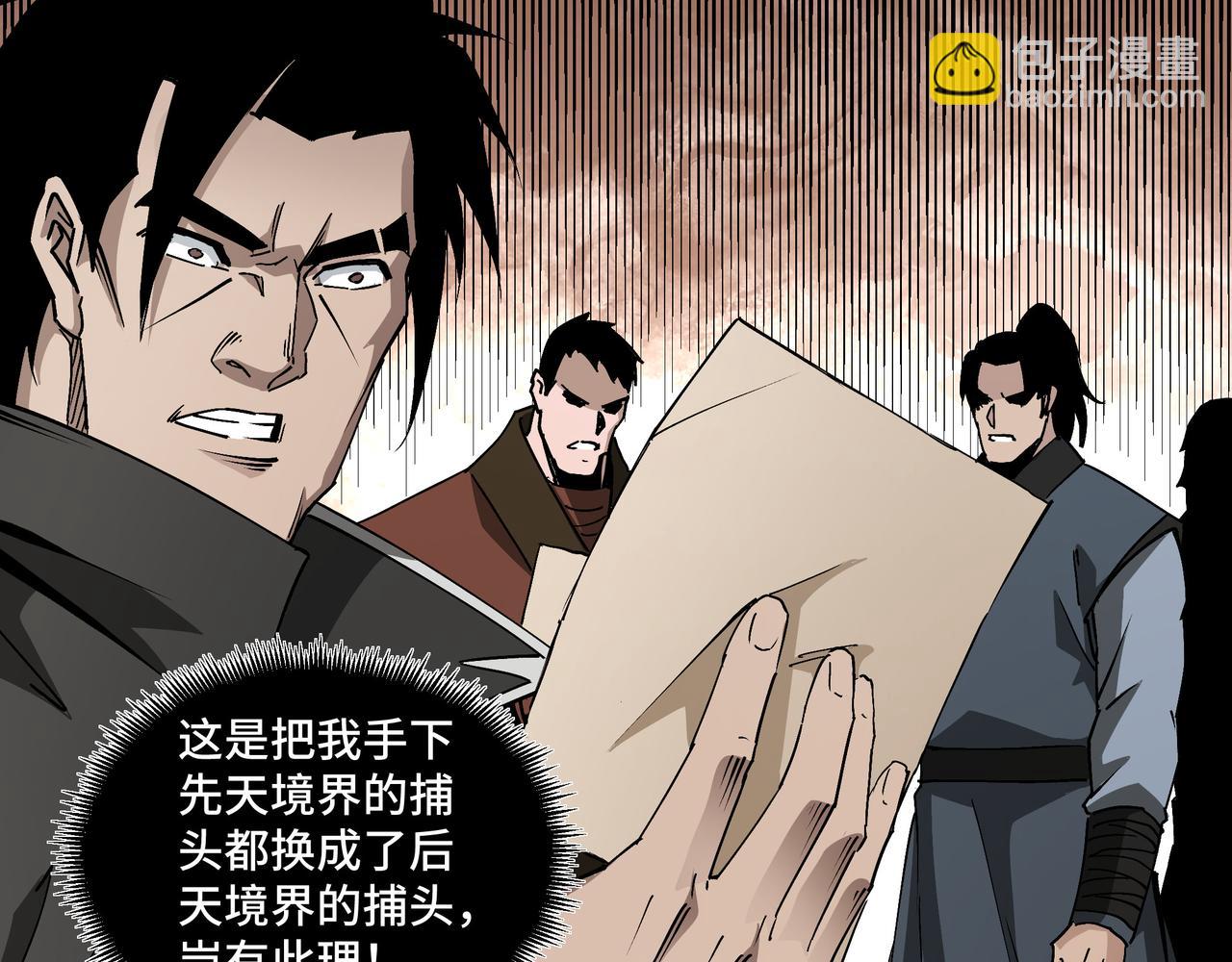 🍲最强反派系统 第181话 江南道的现状 第20页