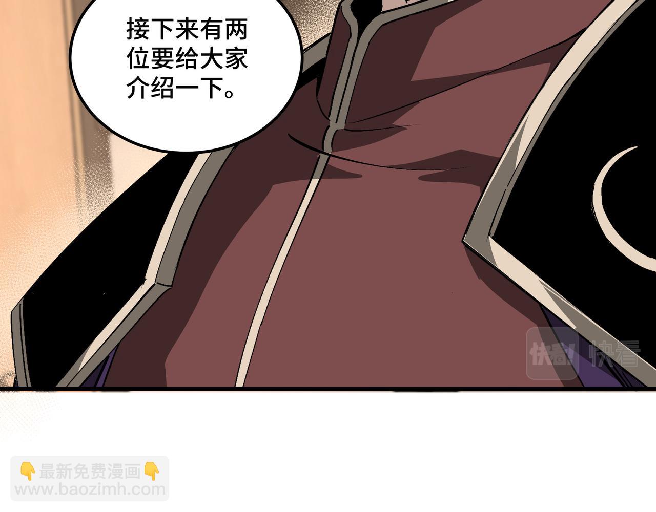 🍲最强反派系统 第181话 江南道的现状 第25页