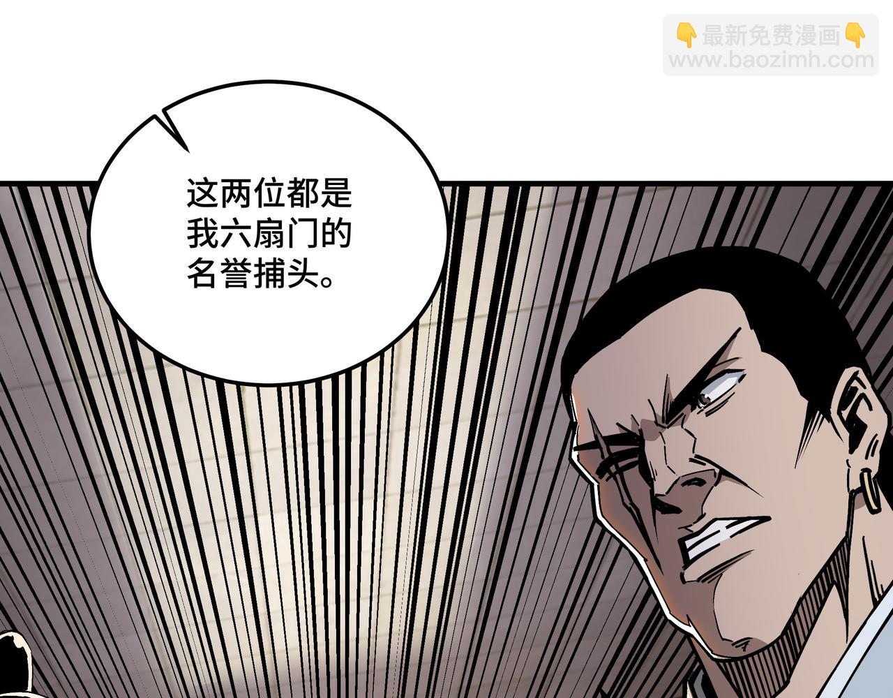 🍲最强反派系统 第181话 江南道的现状 第26页